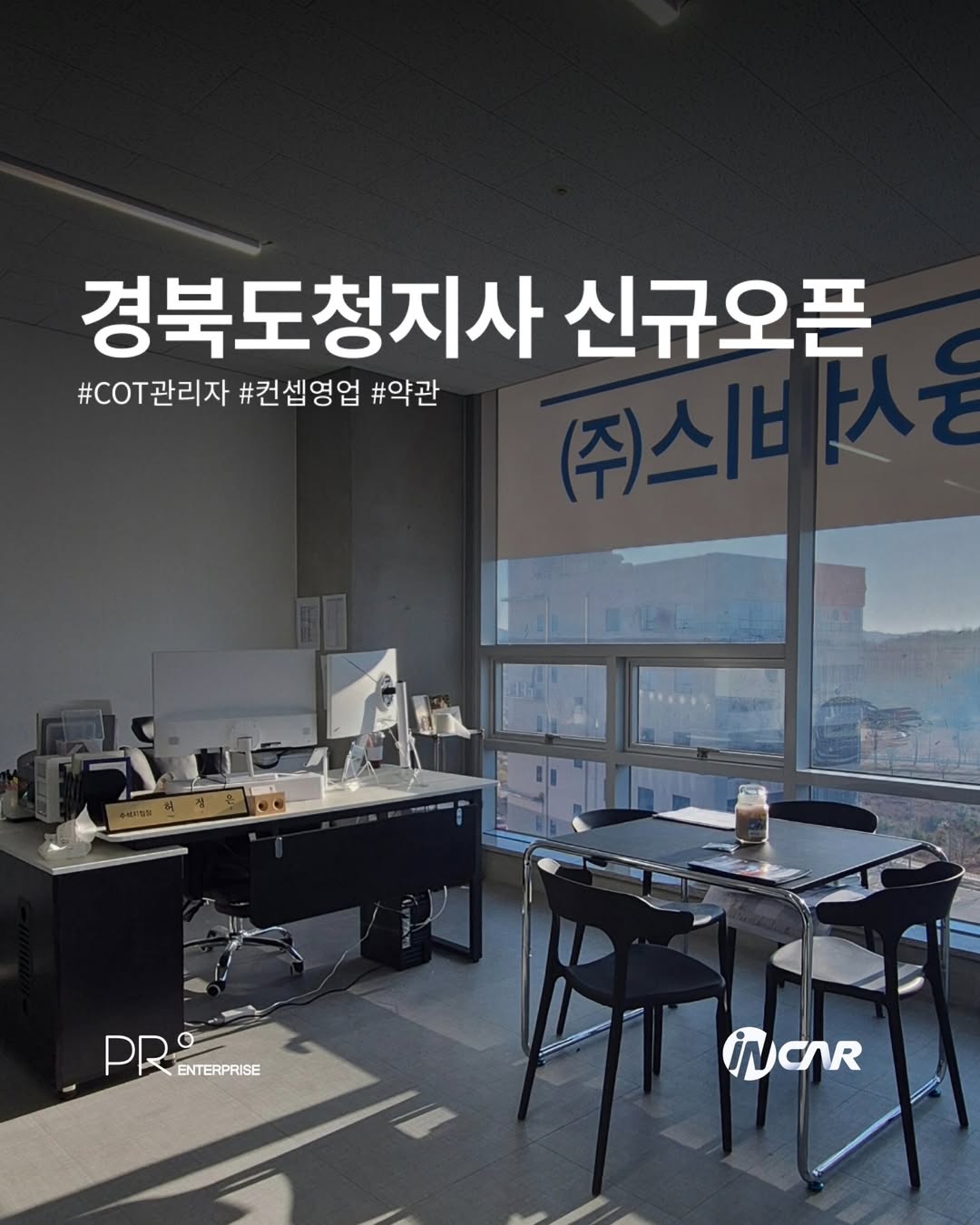 경북도청지사